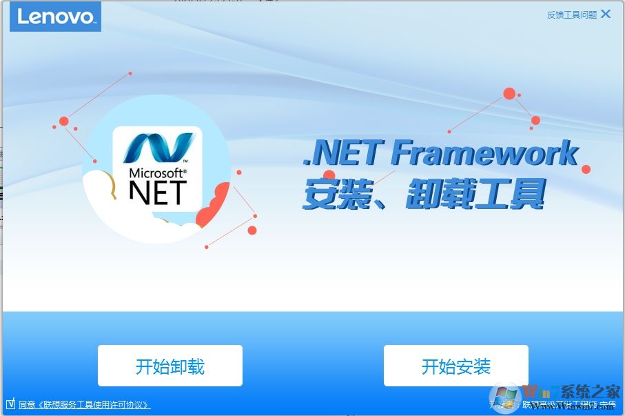 .NET Framework��װж�ع���v2020����ٷ���
