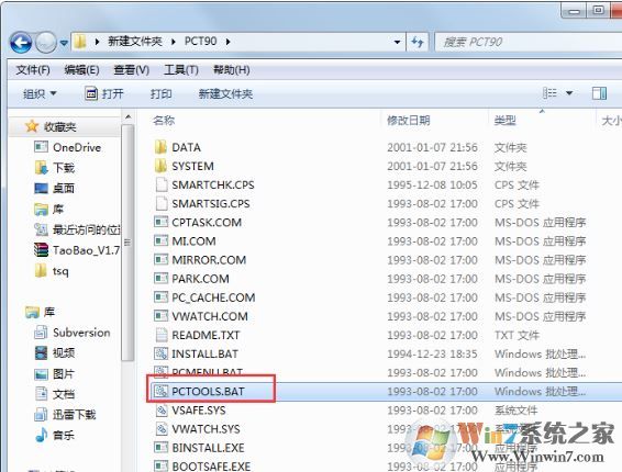PCTOOLS实用工具箱下载_PCTOOLS(实用工具箱)v9.0 绿色版