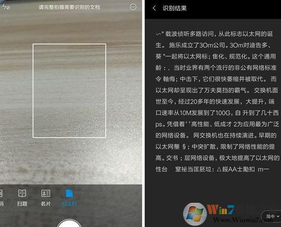 手机怎么扫描身份证?教你手机扫描文件的操作方法