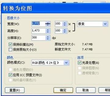CDR��ô����ͼƬ������CDR���ٵ���ͼƬ�Ĳ�������