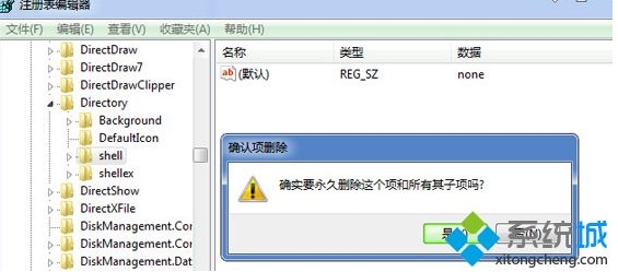 win7系统双击文件夹却变成搜索界面解决方法
