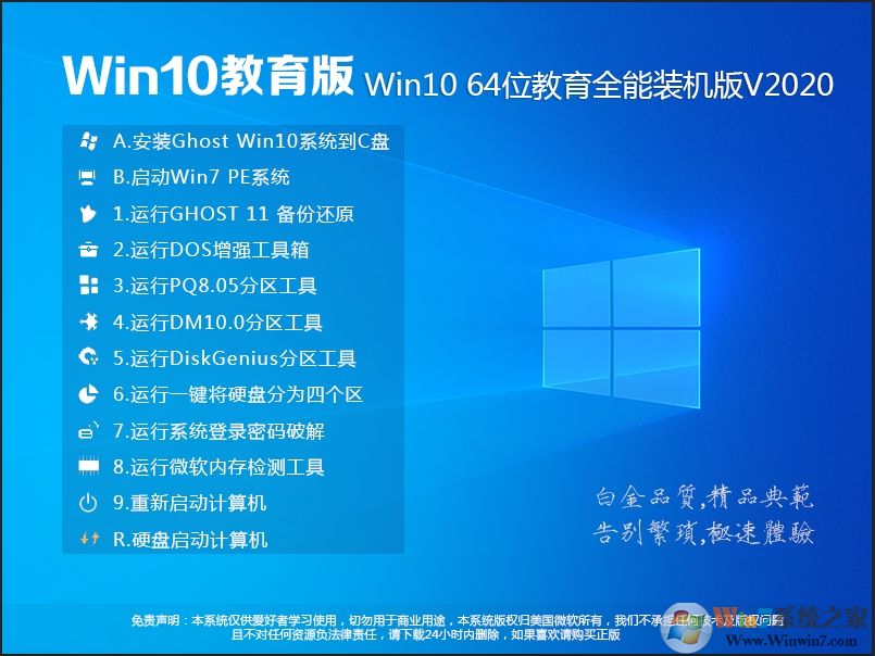 ��ǿWin10����������|Win10 64λ����������[���ü���]V2022���ٰ�