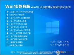 ��ǿWin10����������|Win10 64λ����������[���ü���]V2022���ٰ�