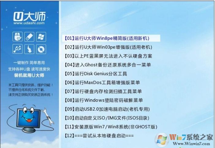 2020 U��ʦWin7 64λ�콢�洿��ϵͳ����(�����»���)V2020