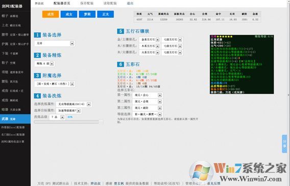 ����3��װ������_����3��װ��v2.0 ��ɫ��Ѱ�