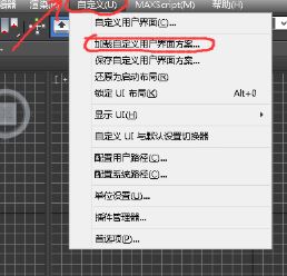 3DMAX工具栏图标文字丢失怎么办?3DMAX工具栏图标文字丢失的解决方法