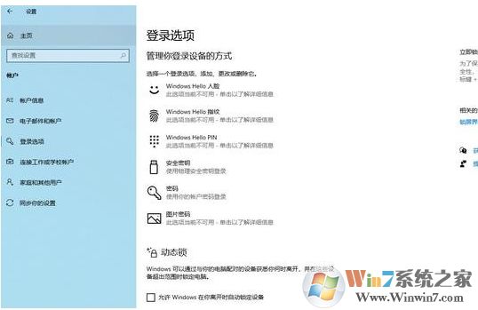 Win10 2004(20H1)17个新功能,打造越来越强的Win10