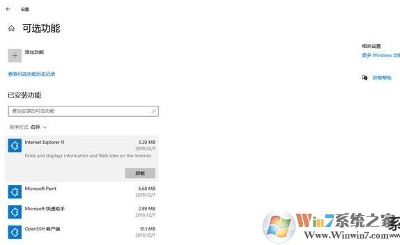 Win10 2004(20H1)17个新功能,打造越来越强的Win10