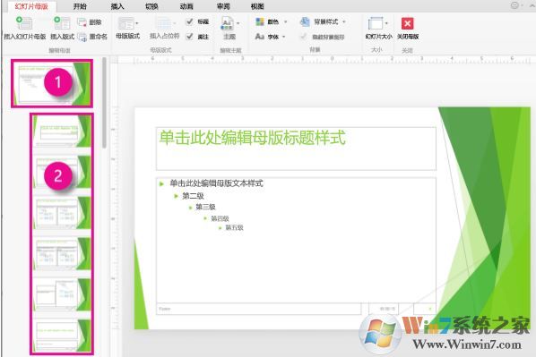 幻灯片母版是什么?幻灯片母版相关信息详解