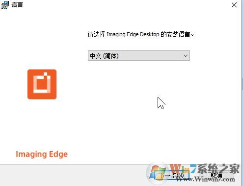 Imaging Edge下载_Imaging Edge(ARW格式查看器)v10.0 多国语言版