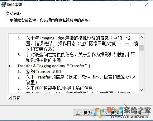 Imaging Edge下载_Imaging Edge(ARW格式查看器)v10.0 多国语言版