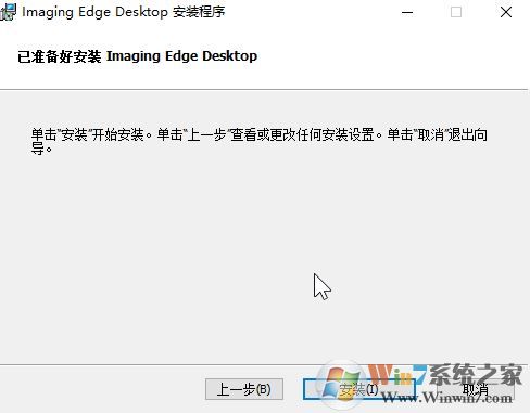 Imaging Edge下载_Imaging Edge(ARW格式查看器)v10.0 多国语言版