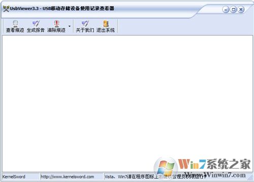 UsbViewer下载_USB Viewer(U盘使用记录清除工具)v3.5 绿色版