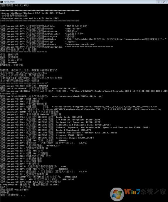 kindlegen绿色版_kindlegen(epub转mobi)v2.9 官方最新版