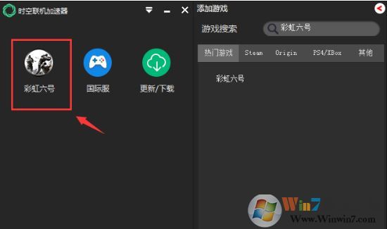 时空加速器下载_时空联机加速器v1.6.8.3(吃鸡首选加速器)