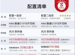 ���̱���i3-9100F,2G����������1600Ԫ�����𣿵����ж��