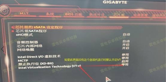 技嘉AMD/intel主板BIOS怎么开启VT虚拟化支持