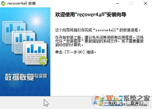 Recover4all破解版_Recover4all(数据恢复)v4.1 绿色汉化版