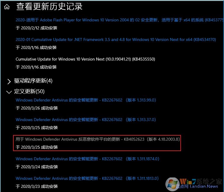 下载KB4052623更新修复Windows Defender无法正常扫描问题