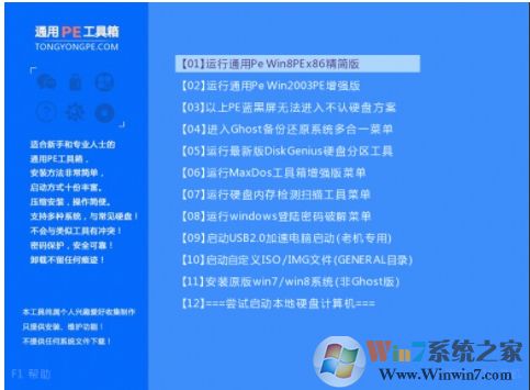 UEFI引导怎么修复?UEFI引导修复步骤图解