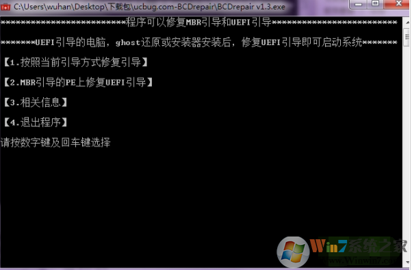 uefi�����޸�����BCDrepair(֧��PE) v1.3��ɫ��