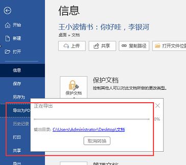 怎么制作PDF?教你怎么制作PDF格式文件的方法(图文)