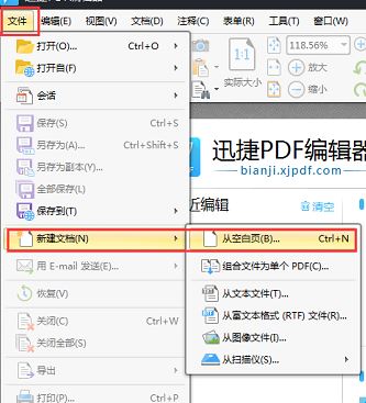 怎么制作PDF?教你怎么制作PDF格式文件的方法(图文)