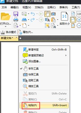 怎么制作PDF?教你怎么制作PDF格式文件的方法(图文)