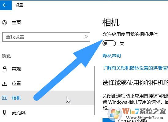 win10系统摄像头被占用怎么解决?win10笔记本摄像头被占用的解决方法