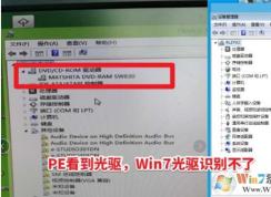 Win7�޷�ʶ�����,�豸�������Ҳ�������(PE��ʶ��)�����������