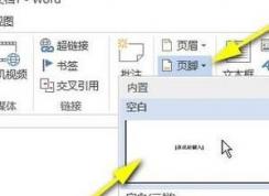 ҳ����ô��������ҳ�룿Wordҳ���������������÷�����ͼ�Ľ̳̣�