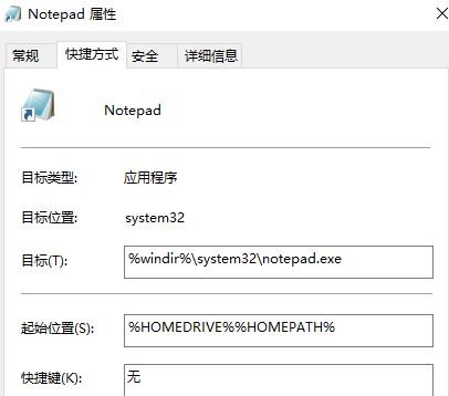 notepad.exe下载_notepad找不到文件修复工具