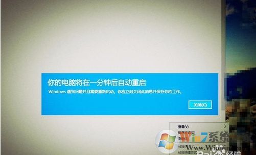 Win10开机后提示你的电脑将在一分钟后自动重启如何解决?