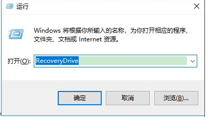 Win10创建Windows10恢复驱动器步骤(用于修复第统的U盘)