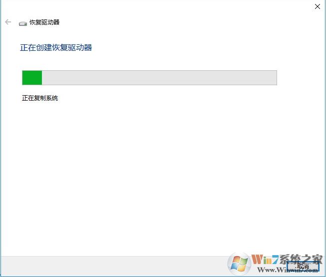 Win10创建Windows10恢复驱动器步骤(用于修复第统的U盘)