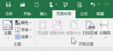 Excel中纸张方向是灰色的该怎么办?excel无法修改纸张方向的解决方法