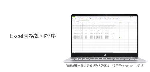 表格自动排序怎么操作?教你Excel表格自动排序的设置方法