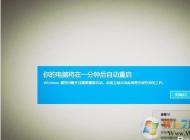 Win10��������ʾ��ĵ��Խ���һ���Ӻ��Զ�������ô�����