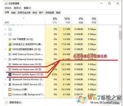 Win10战网无法安装无反应怎么解决