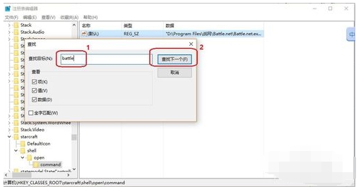 Win10战网无法安装无反应怎么解决