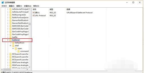 Win10战网无法安装无反应怎么解决