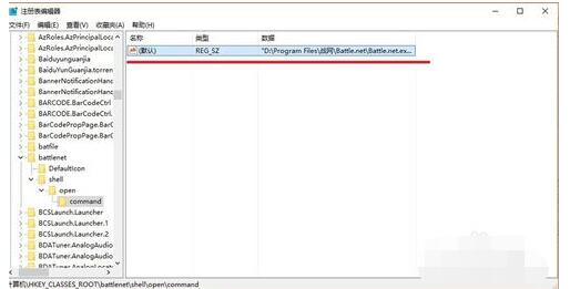 Win10战网无法安装无反应怎么解决