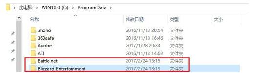 Win10战网无法安装无反应怎么解决