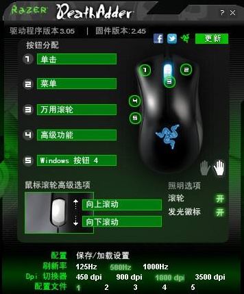 雷蛇鼠标宏怎么设置?教你雷蛇鼠标宏设置方法