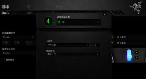 雷蛇鼠标宏怎么设置?教你雷蛇鼠标宏设置方法