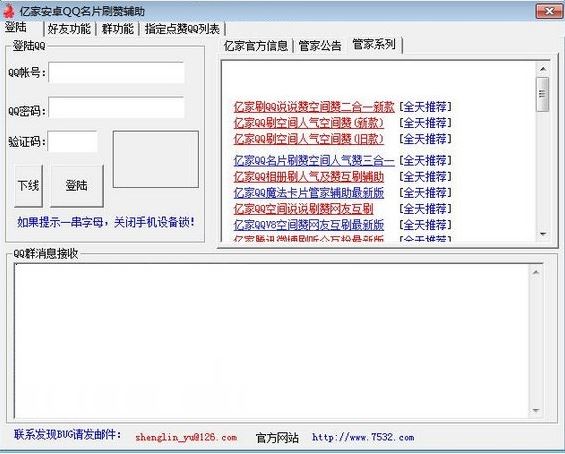 QQˢ������v2023��ɫ��