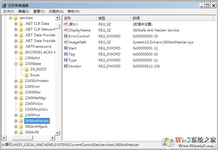 如何删除系统服务?删除系统服务方法(亲测能用)