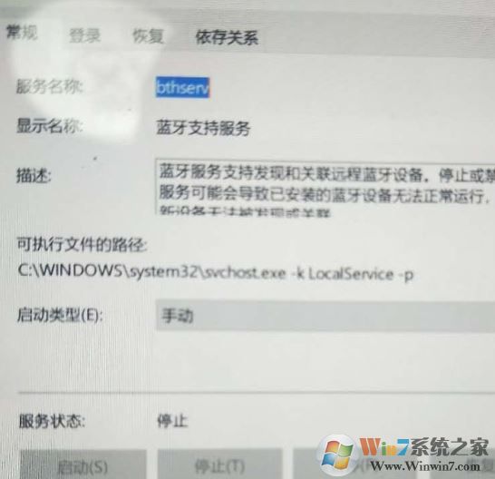 win10蓝牙开关不见了无法开启蓝牙服务该怎么办?