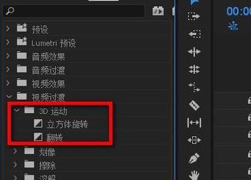 pr转场特效怎么加?教你添加PR转场特效的操作方法