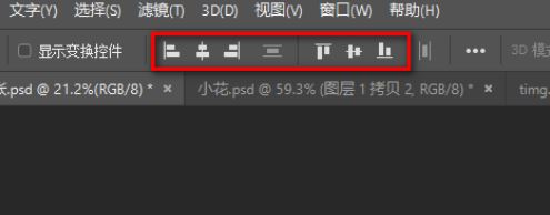 ps文字/图片对齐怎么弄?教你PS对齐功能使用方法